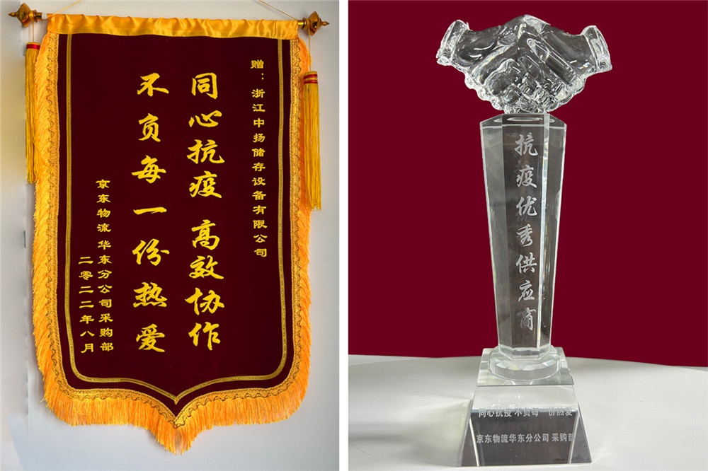 抗疫優秀供應商5