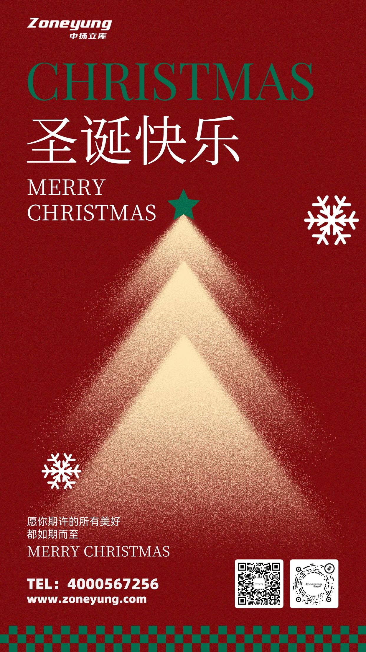 圣誕節(jié)海報(1)