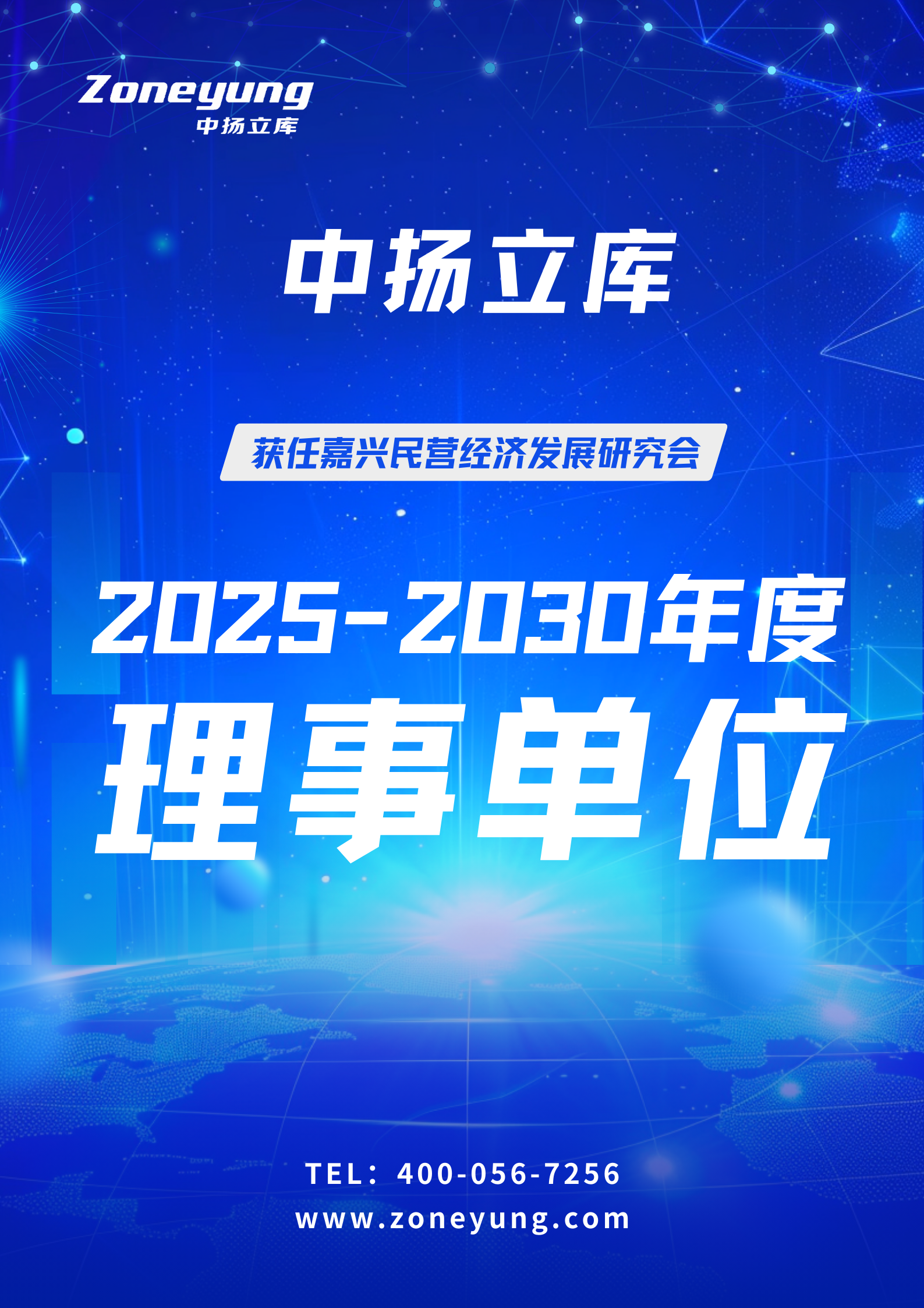 科技人才企業(yè)