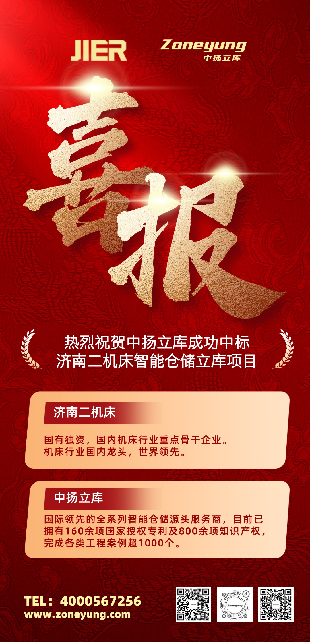 業績紅金風喜報__2025-08-12+09_17_28