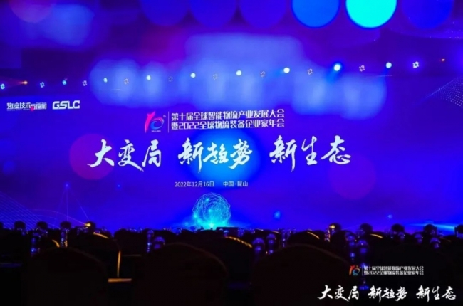 中揚(yáng)立庫榮獲2022智能物流產(chǎn)業(yè)“實(shí)力品牌獎”“模范人物獎”