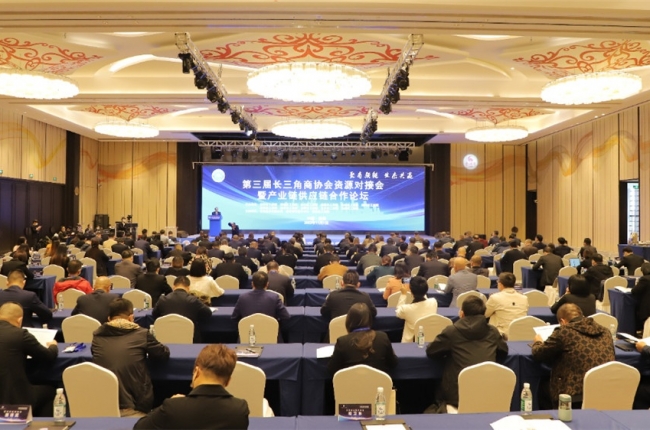 中揚(yáng)立庫技術(shù)總監(jiān)梁昌民出席第三屆長三角商協(xié)會資源對接會并發(fā)表講話