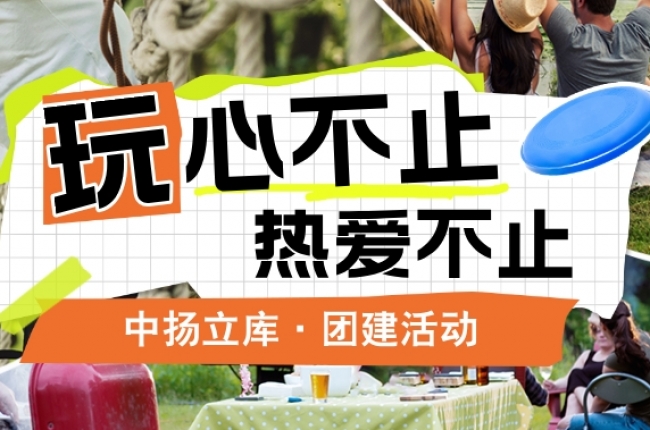 Scenic Team Adventures, Shared Vision Realized: A Recap of Zoneyung’s Team-Building Journey