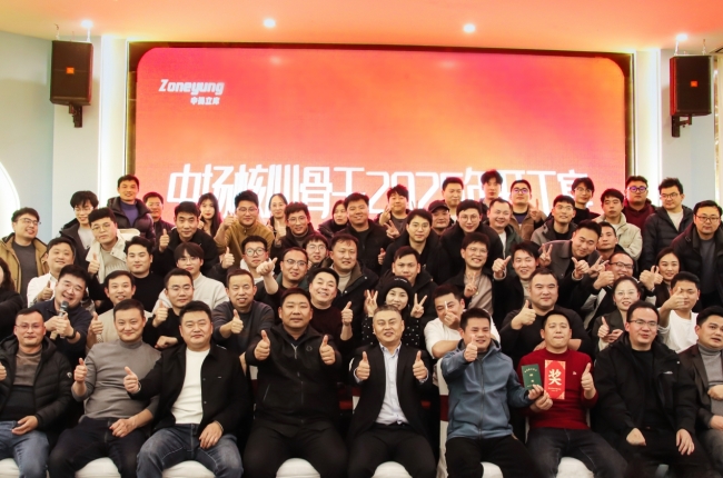 中揚(yáng)集團(tuán)核心骨干開工宴：凝心聚力，共謀發(fā)展