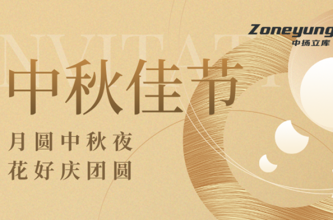 佳節(jié)多好運(yùn)，月圓人圓事事圓!